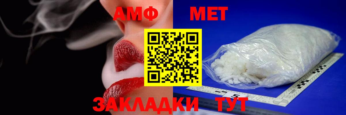 Amphetamine 97% Лангепас