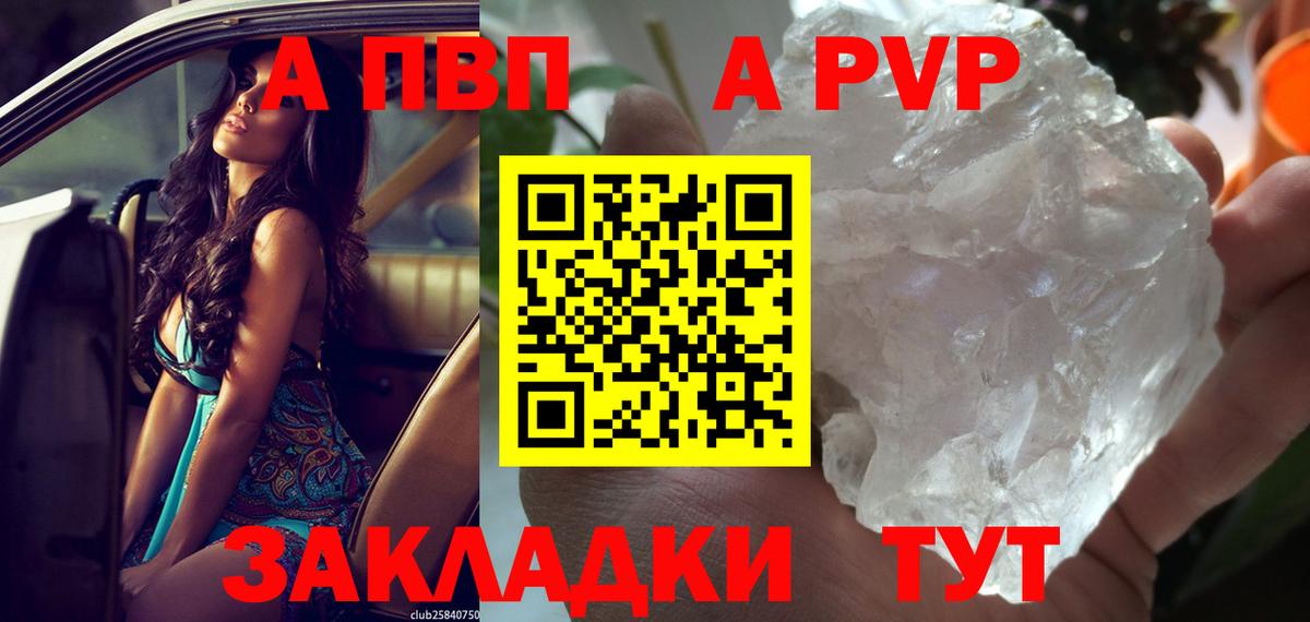 Alpha-PVP СК Лангепас
