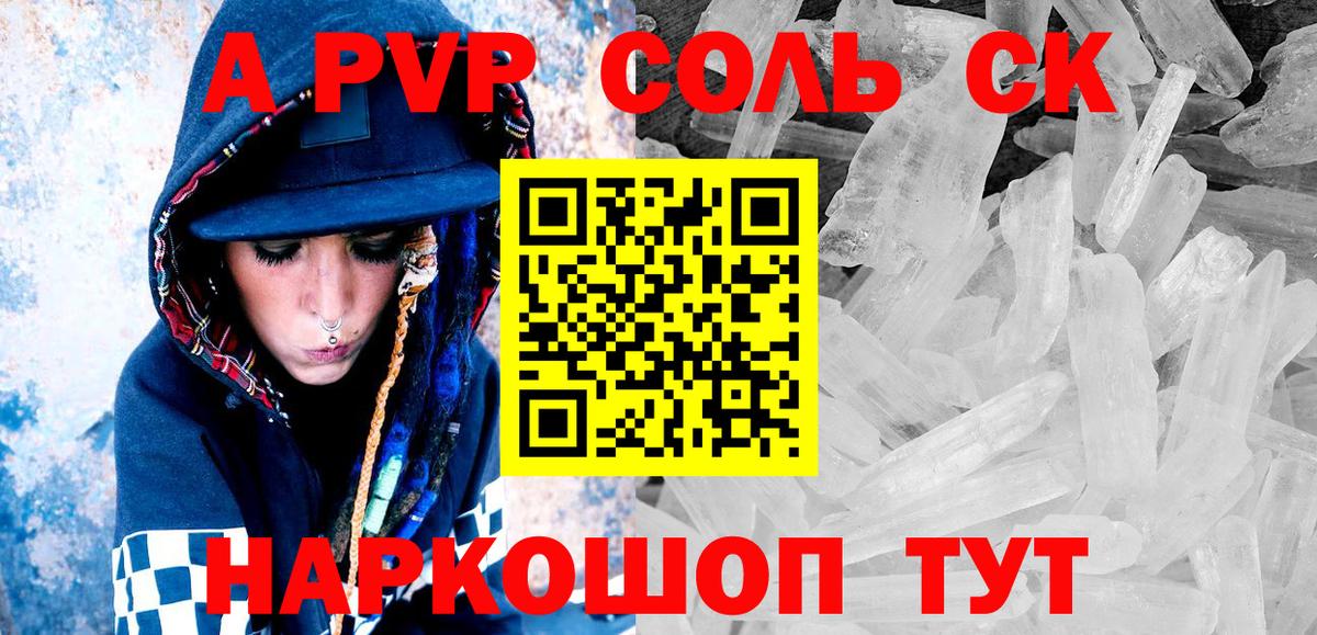 Лангепас  Alpha-PVP крисы CK  Альфа ПВП крисы CK  Альфа ПВП Crystall  Альфа ПВП  Вход с VPN 
