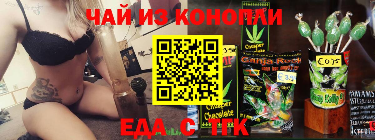 Cannafood конопля Лангепас