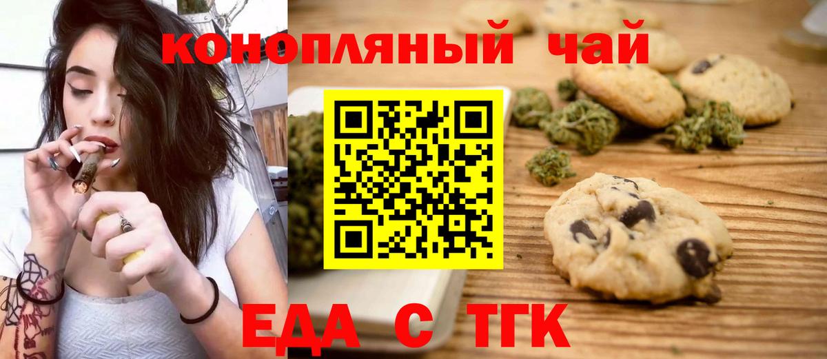 Лангепас  Canna-Cookies марихуана  Вход с VPN 