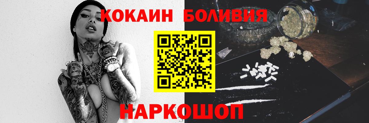 Лангепас  Cocaine Эквадор  Вход с VPN 