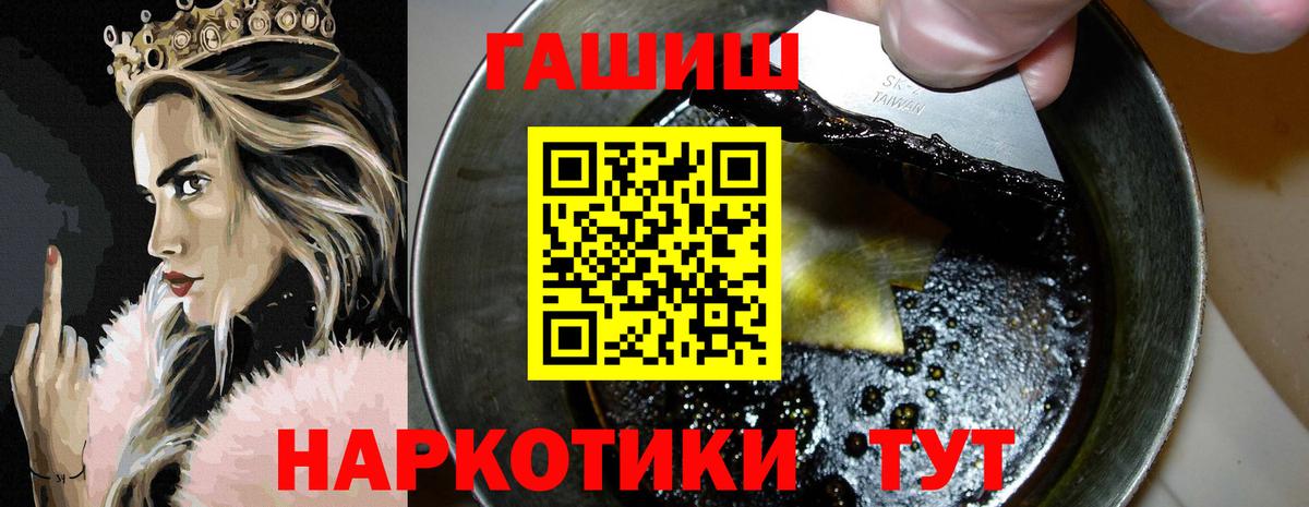 ГАШ  цены наркотик  Лангепас  Вход с VPN  Гашиш Изолятор  ГАШ hashish 