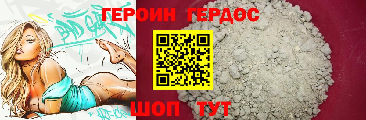 Героин VHQ  Вход с VPN  ГЕРОИН  Лангепас 