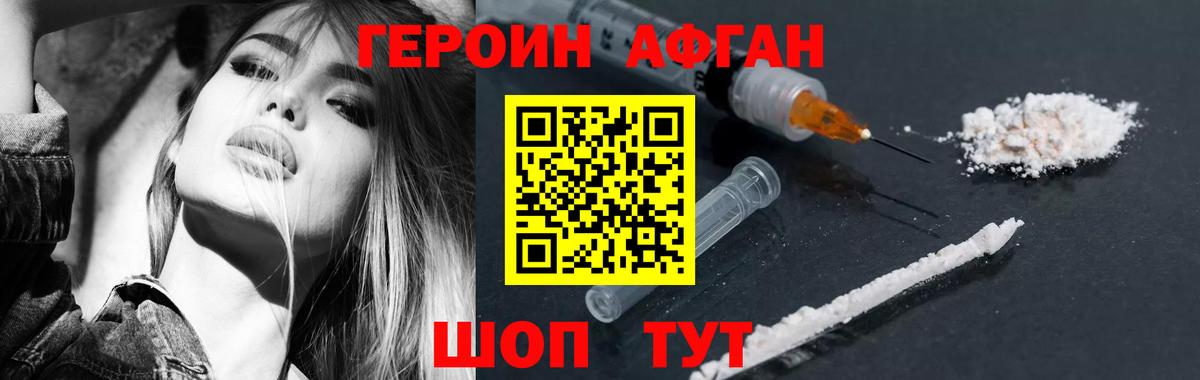 Героин гречка Лангепас