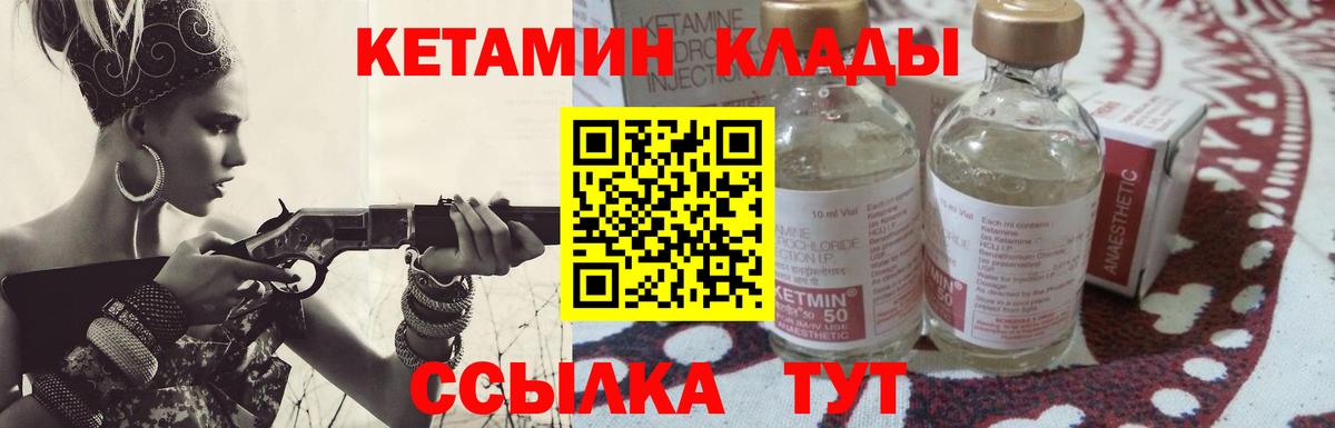 Кетамин ketamine  Вход с VPN  Лангепас 