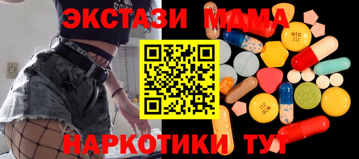 МДМА молли  MDMA crystal  Лангепас  Вход с VPN 