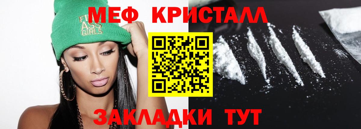 Мефедрон мука Лангепас