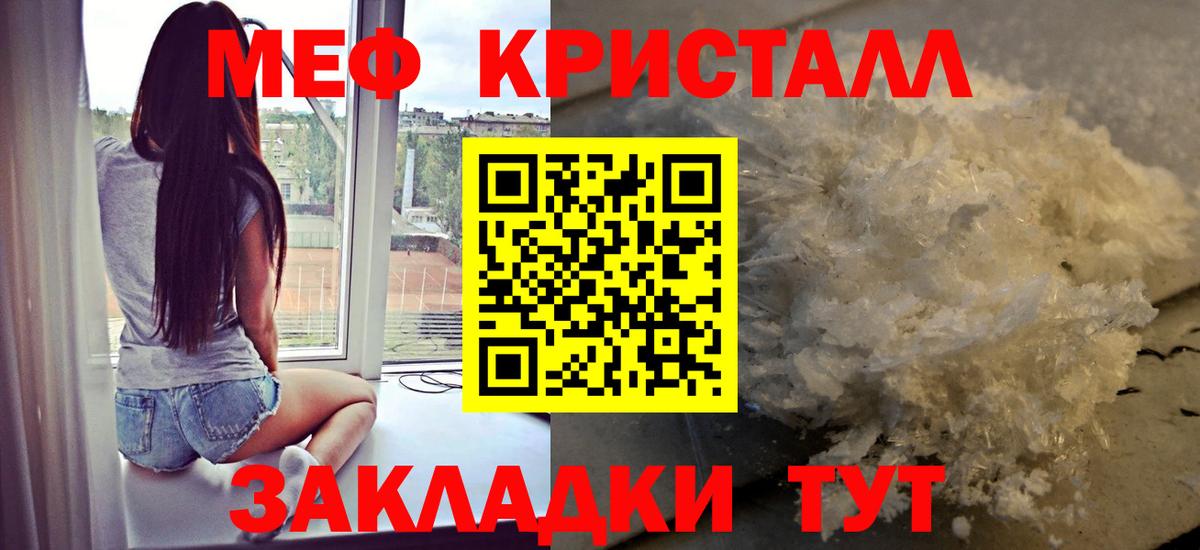 МЕФ  Мефедрон  Меф VHQ  сколько стоит  Меф мука  Вход с VPN  Лангепас 