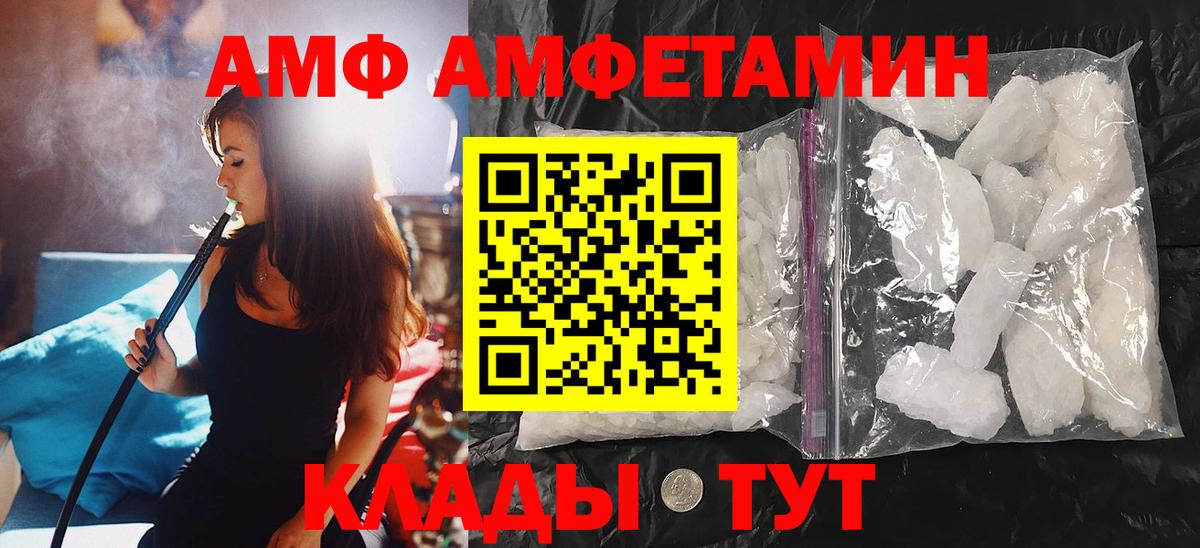 Первитин кристалл  Вход с VPN  Лангепас 
