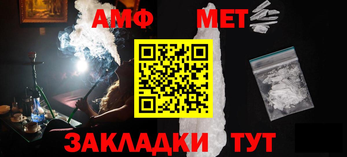 Первитин Декстрометамфетамин 99.9% Лангепас