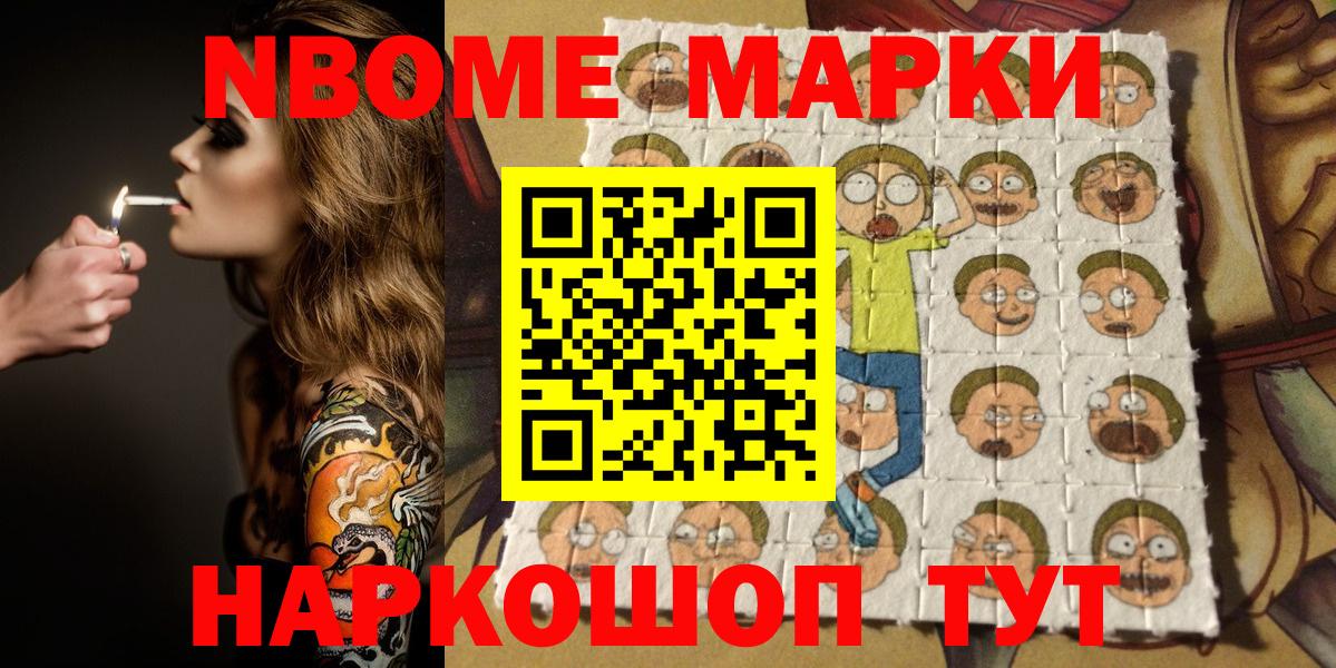 Наркотические марки 1,8мг  Вход с VPN  Лангепас  где купить   Наркотические марки 1,8мг 