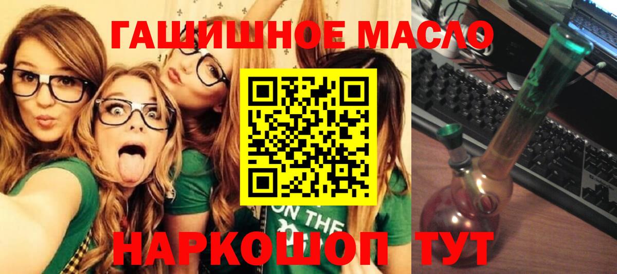 Дистиллят ТГК гашишное масло Лангепас