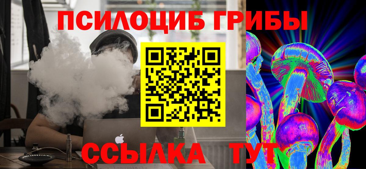 Галлюциногенные грибы прущие грибы  Псилоцибиновые грибы GOLDEN TEACHER  Вход с VPN  закладка  Лангепас 