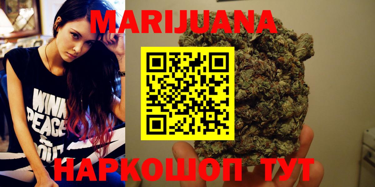 МАРИХУАНА семена  Вход с VPN  Бошки Шишки планчик  Марихуана сатива  Лангепас 