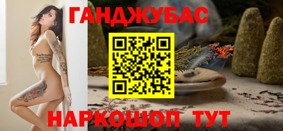 МАРИХУАНА планчик Лангепас